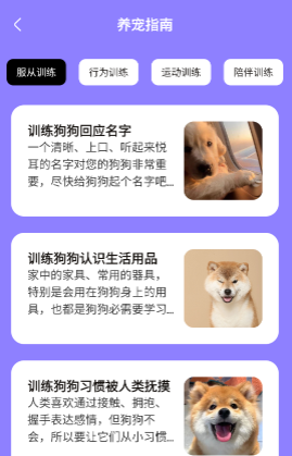 猫狗交流翻译助手 猫狗交流翻译助手