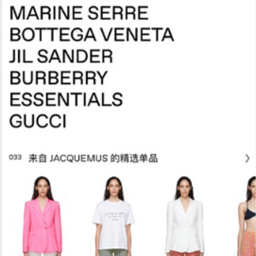 SSENSE app