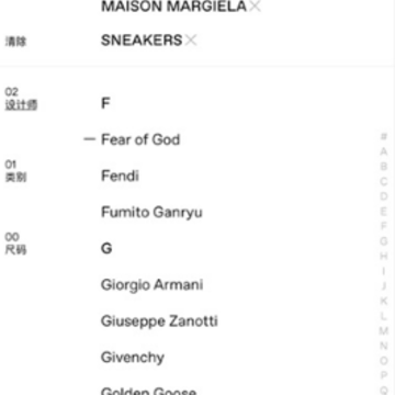 SSENSE app