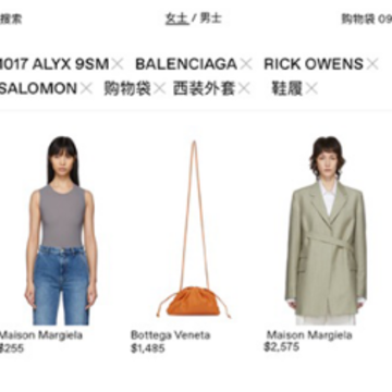 SSENSE app