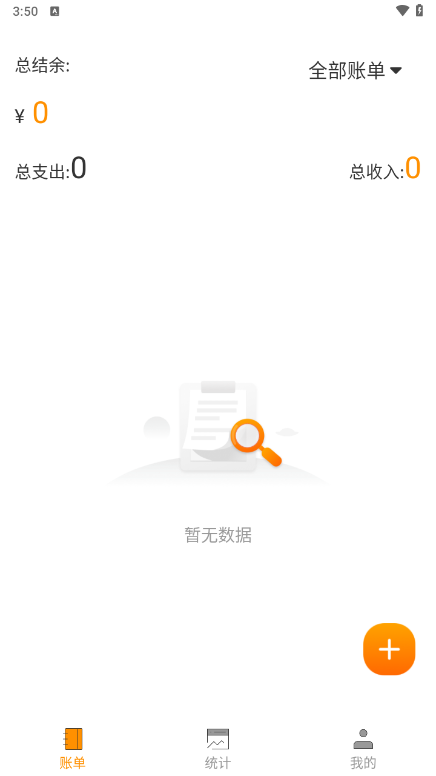 尤拉记账 尤拉记账