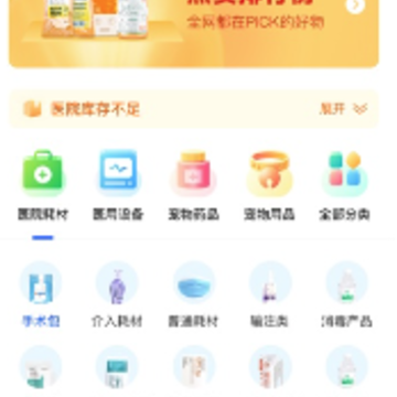 ��������ҽ��app