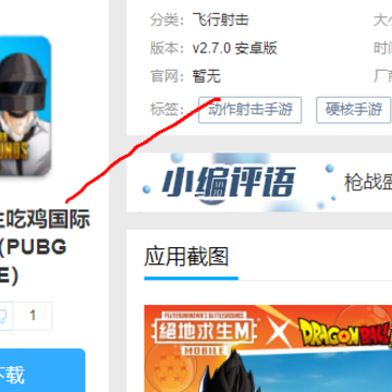 pubg地铁逃生吃鸡国际服2.7版本(PUBG MOBILE) pubg地铁逃生吃鸡国际服2.7版本(PUBG MOBILE)