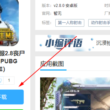 绝地求生国际服2.8丧尸边境版本(PUBG MOBILE) 绝地求生国际服2.8丧尸边境版本(PUBG MOBILE)