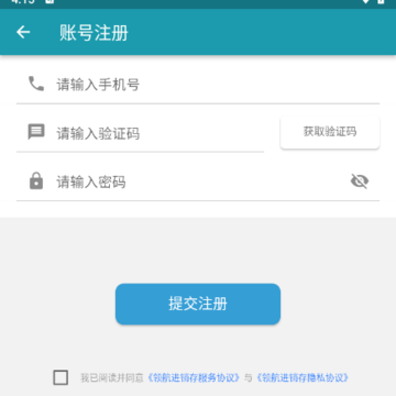 领航进销存 领航进销存