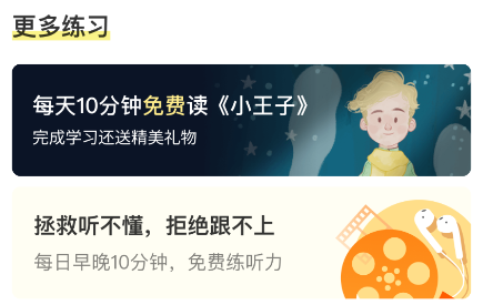 咸蛋口语APP 咸蛋口语APP