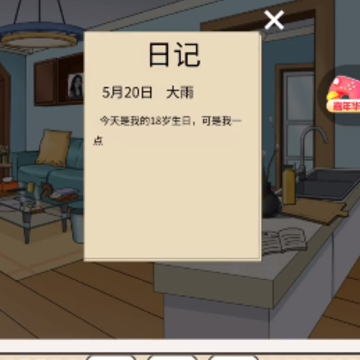 脑洞汉字王 脑洞汉字王