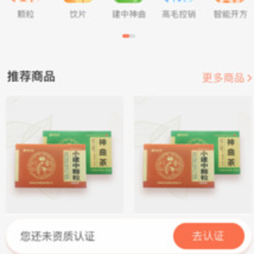 禾大夫app 禾大夫app