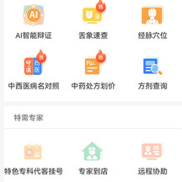 禾大夫app 禾大夫app