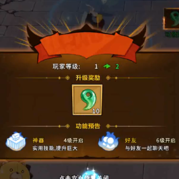 荣耀出征手游 荣耀出征手游