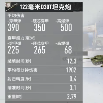 坦克连百度版 坦克连百度版