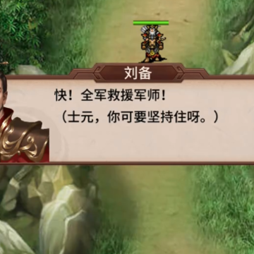 三国戏英杰传 三国戏英杰传
