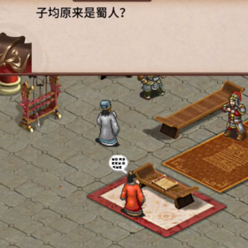 三国戏英杰传 三国戏英杰传