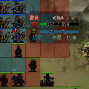 三国戏英杰传 三国戏英杰传