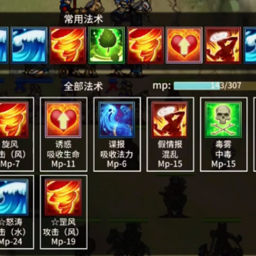 三国戏英杰传 三国戏英杰传