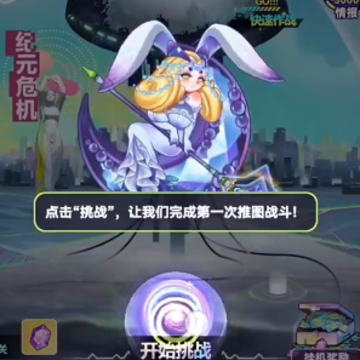 倾世西游 倾世西游