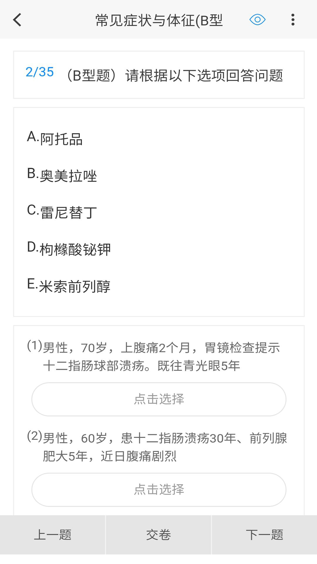 �����ڿ�ѧ�����v1.2.0 �ֻ���