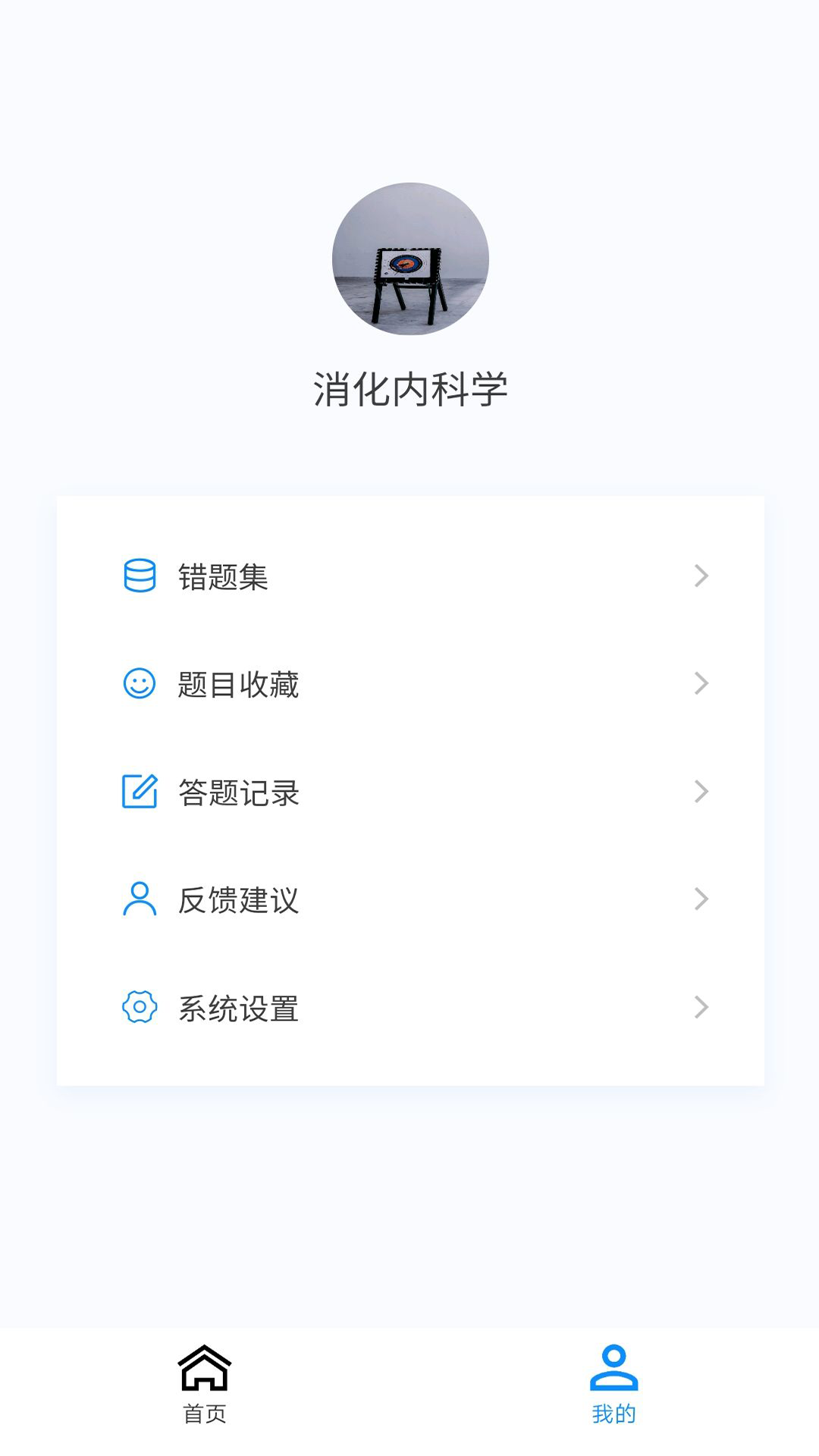 �����ڿ�ѧ�����v1.2.0 �ֻ���