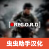 代号真实中文版v1.338 联机版