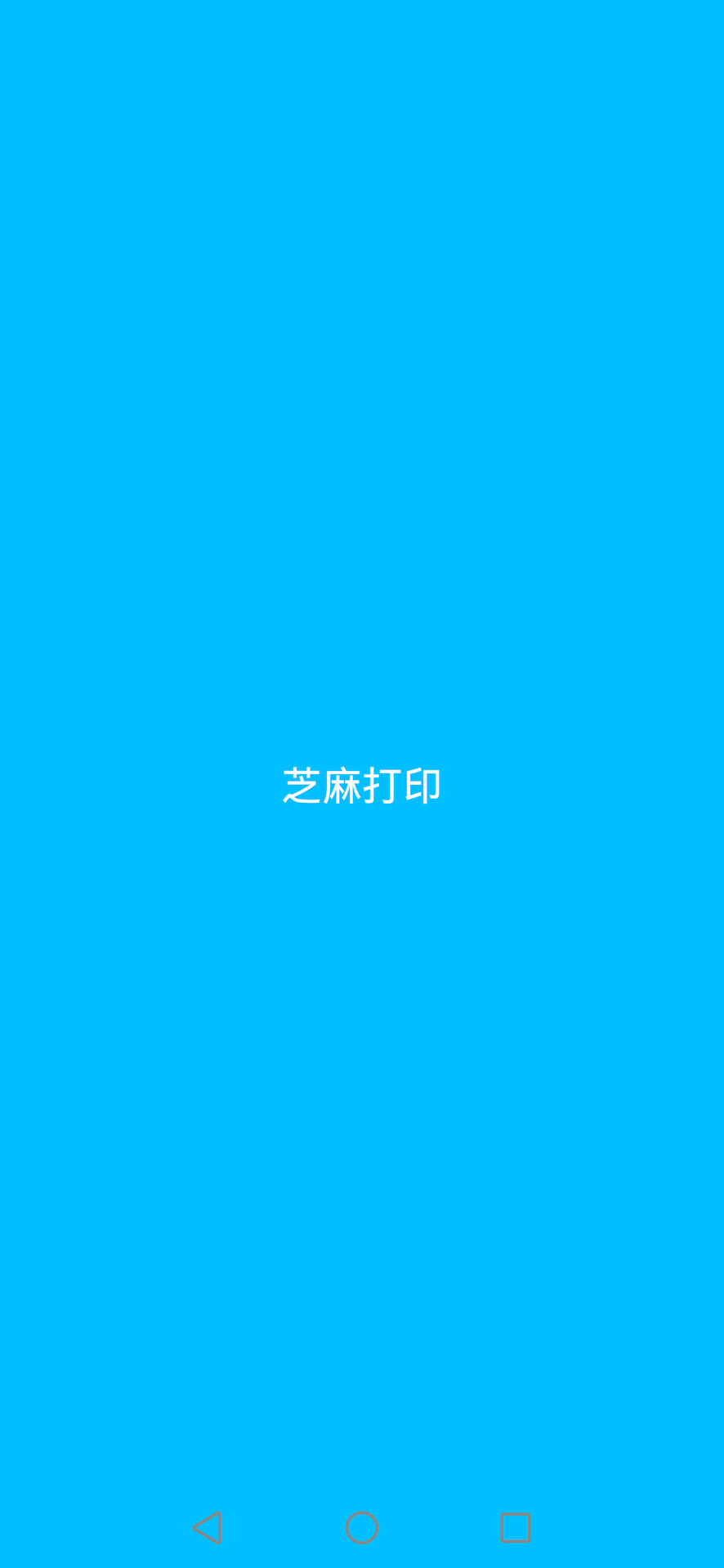 ֥���ӡv1.4 ��׿��
