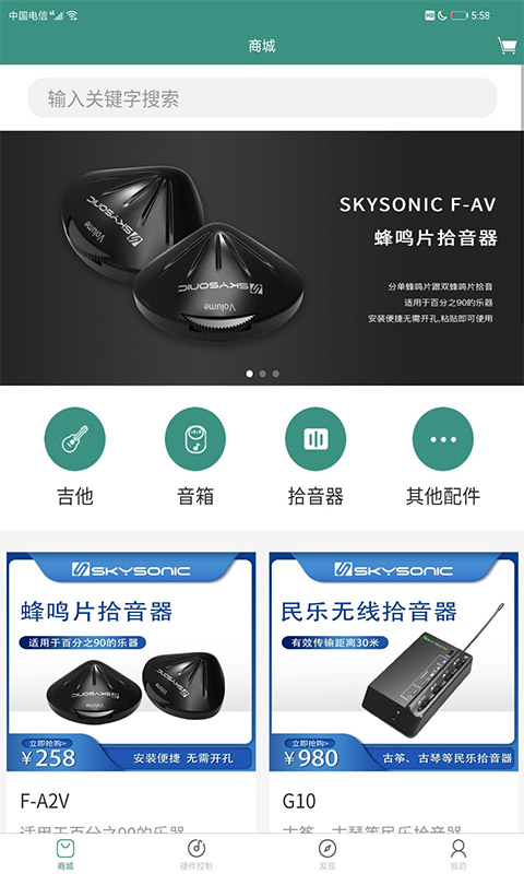 SKYSONICv1.6.1 ��׿��