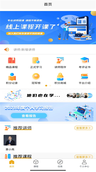 ѧ�۽�v1.1.1 ��׿��