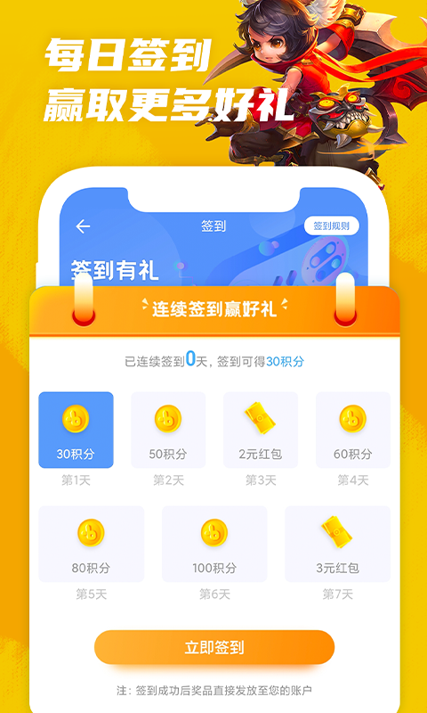 �������Ӫ��v3.4.9 ��׿��