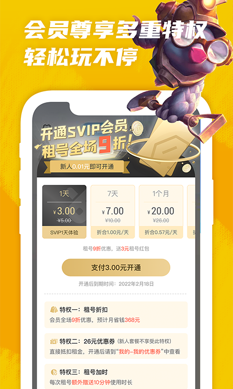 �������Ӫ��v3.4.9 ��׿��