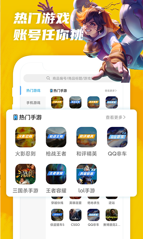 �������Ӫ��v3.4.9 ��׿��
