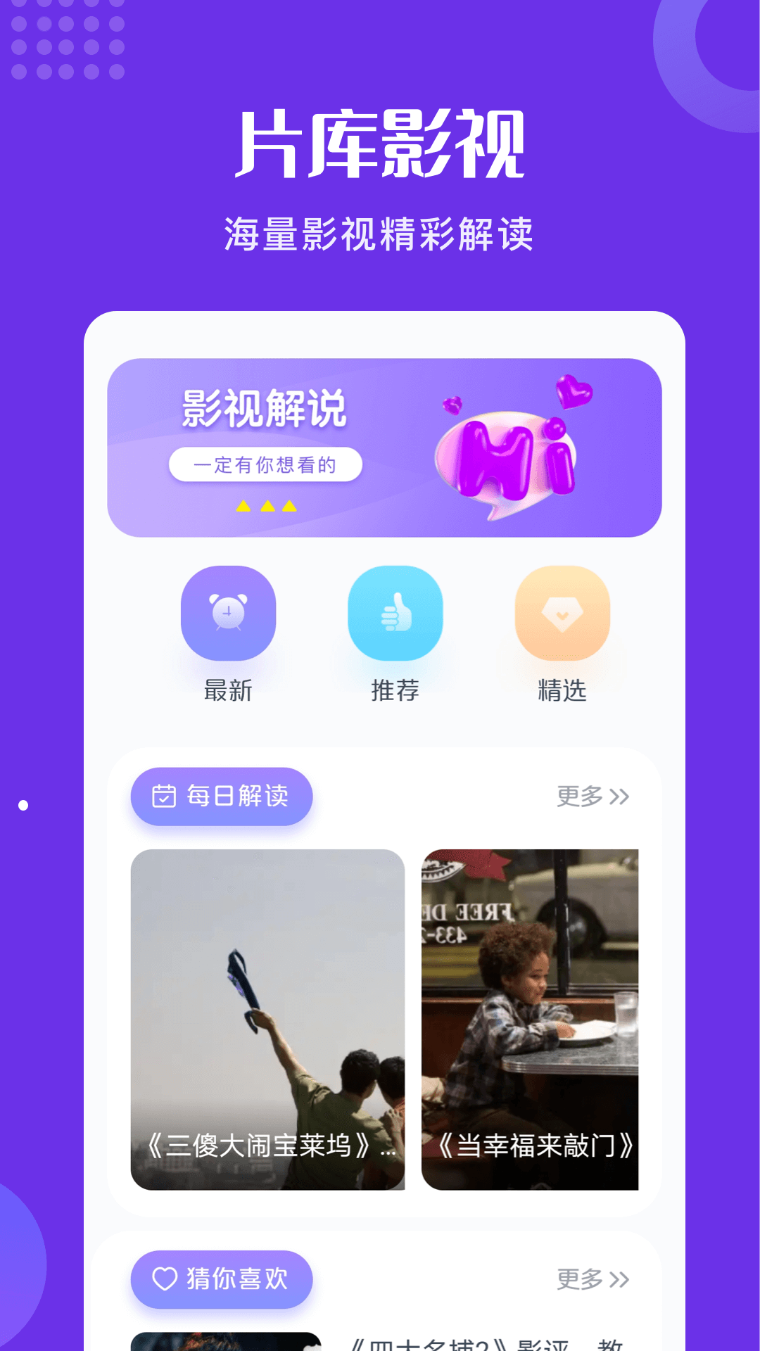 Ƭ����v1.8 �ֻ���
