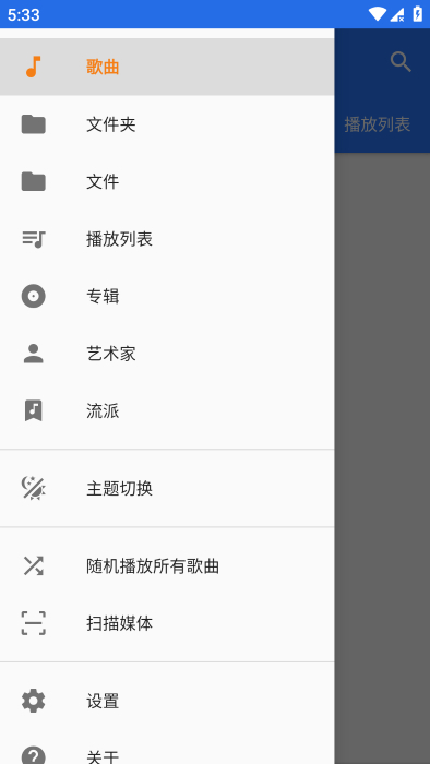 phonograph plusv1.4.2 ��׿��