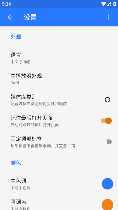 phonograph plusv1.4.2 ��׿��