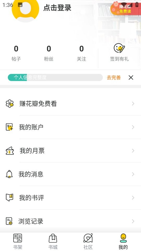 �ֺ�С˵v3.4.6 ��׿��