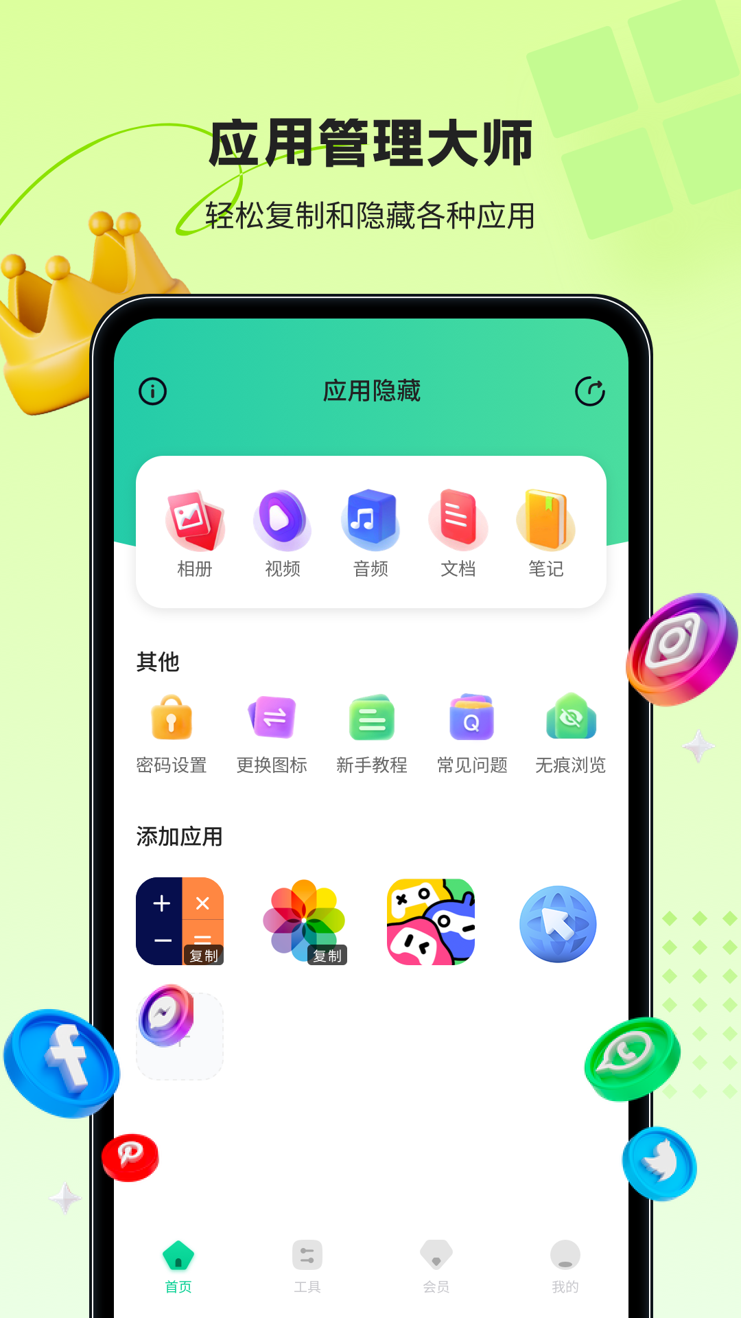 ³��Ӧ�ô�ʦv1.0.5 ��׿��
