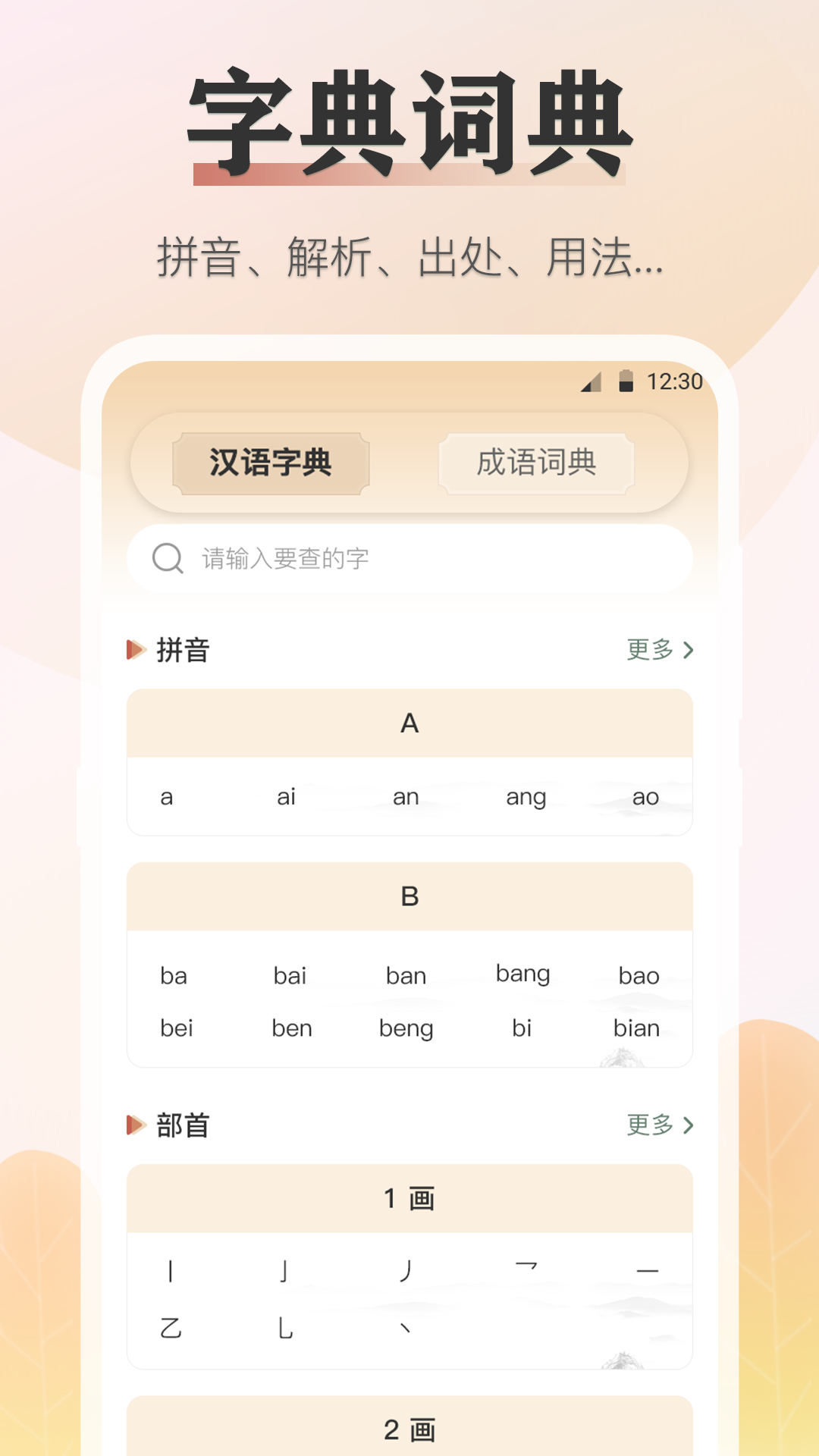 ����֪ʶ����v3.00 ��׿��