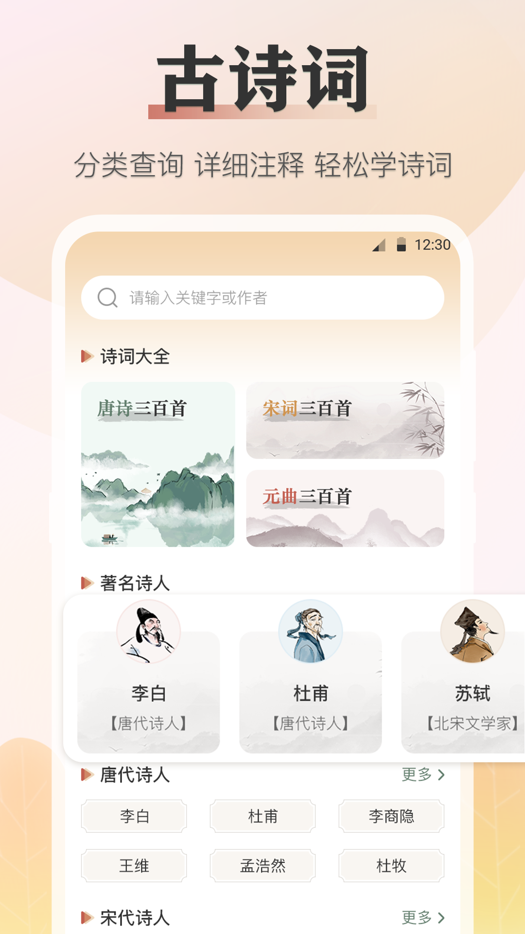 ����֪ʶ����v3.00 ��׿��