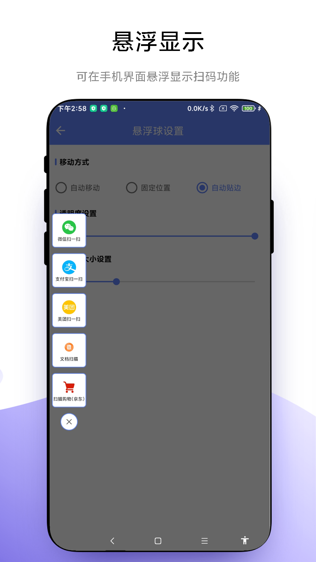 ����ɨһɨv1.0.1 ��׿��