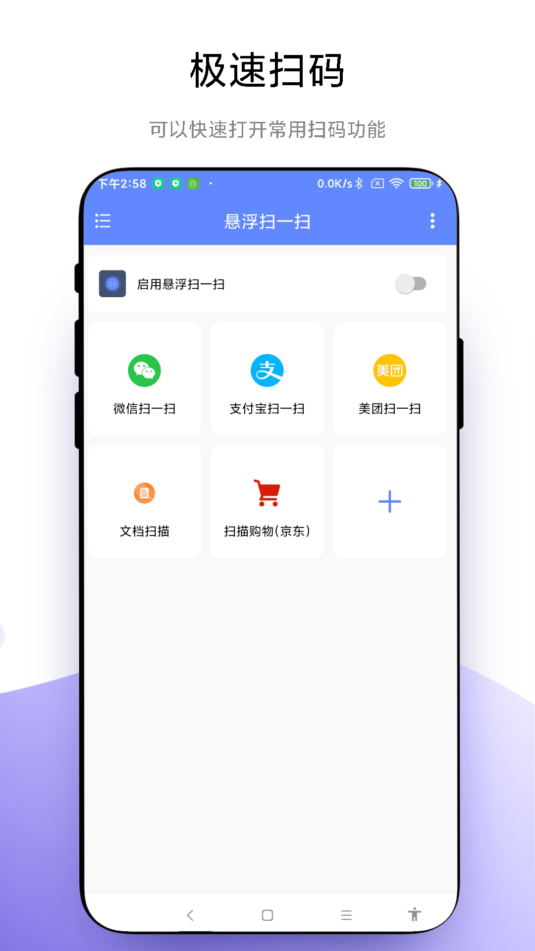 ����ɨһɨv1.0.1 ��׿��