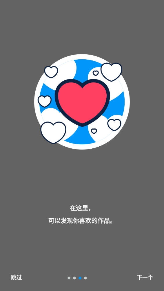 pixiv官方app下载4