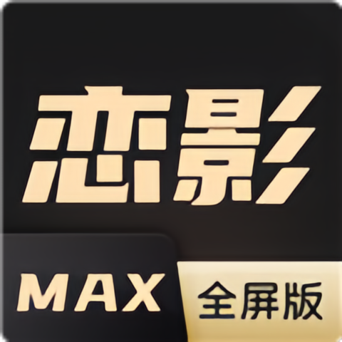 ��Ӱmaxv1.2 ��׿��