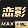 ��Ӱmaxv1.2 ��׿��
