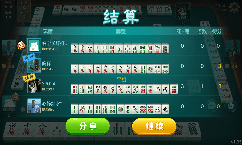 �����齫���°�app����v5.27 ��׿��