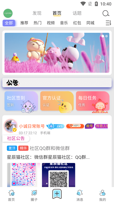 �ǳ�è�����ٷ���v1.0.2 ���°�