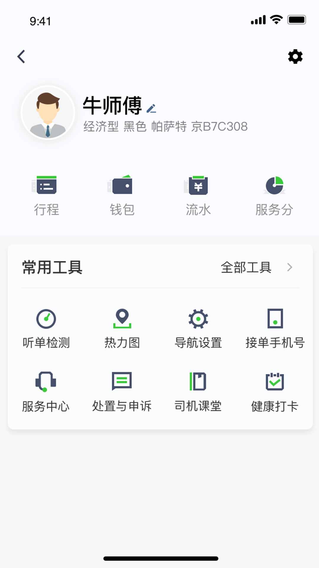 ��;����˾����v5.90.0.0002 ��׿��
