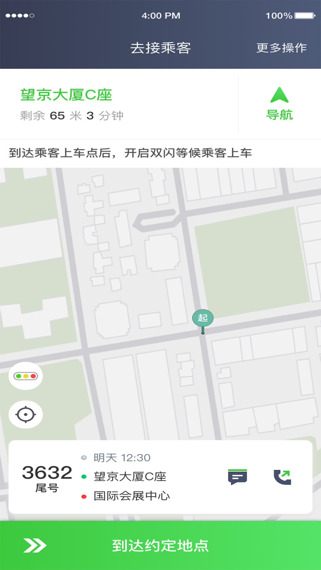 ��;����˾����v5.90.0.0002 ��׿��