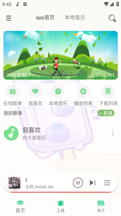 ��������v1.603 ��׿��
