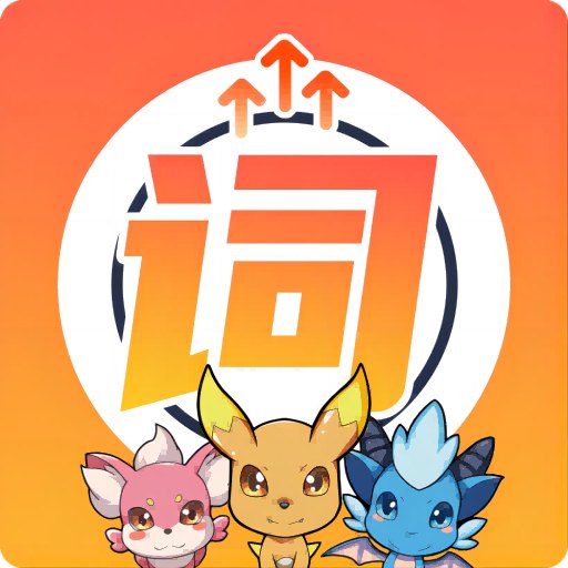 闯词AIv3.9.4 安卓版