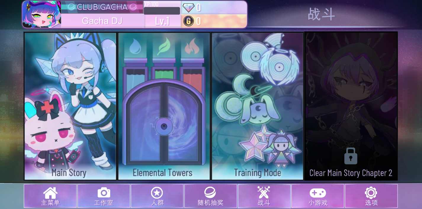 �Ӳ�Nox�ٷ��������İ�����(Gacha Nox)v1.1.0 ��׿��