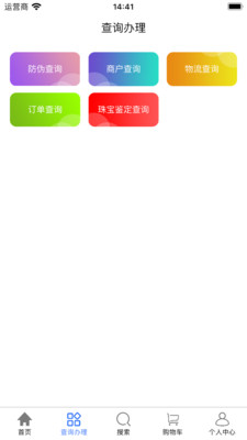 �ڻ�ͨappv1.0.0 ���°�