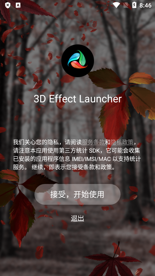 3d(3D Effect Launcher)v4.4 ׿